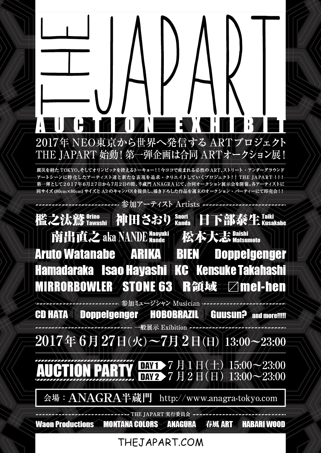 THE JAPART ~AUCTION EXHIBITION【オークションパーティー/Auction Party -DAY 2】
