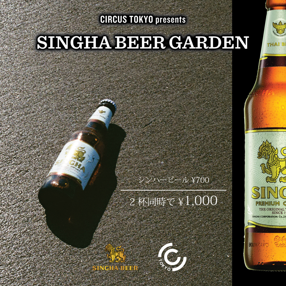 SINGHA BEER GARDEN  -every wednesday-