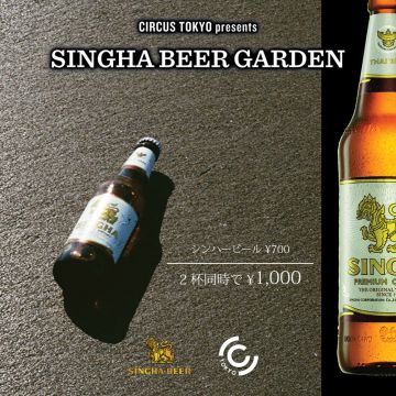 SINGHA BEER GARDEN  -every wednesday-