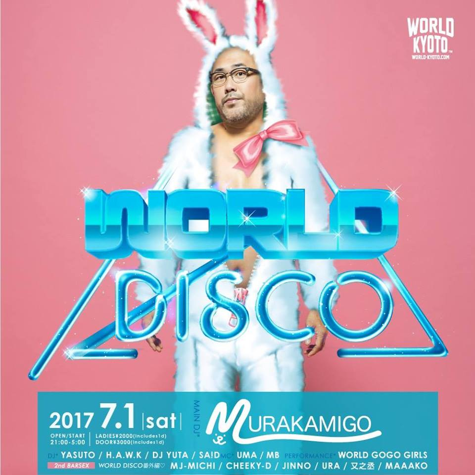 WORLD DISCO