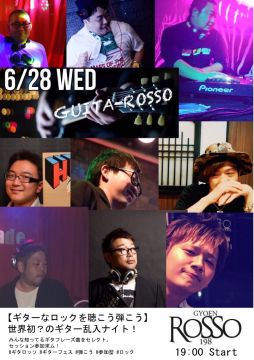 ギタロッソ6 - 世界初？のギター乱入ナイト