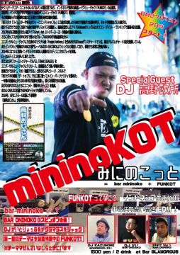 【mininoKOT】~みにのこっと
