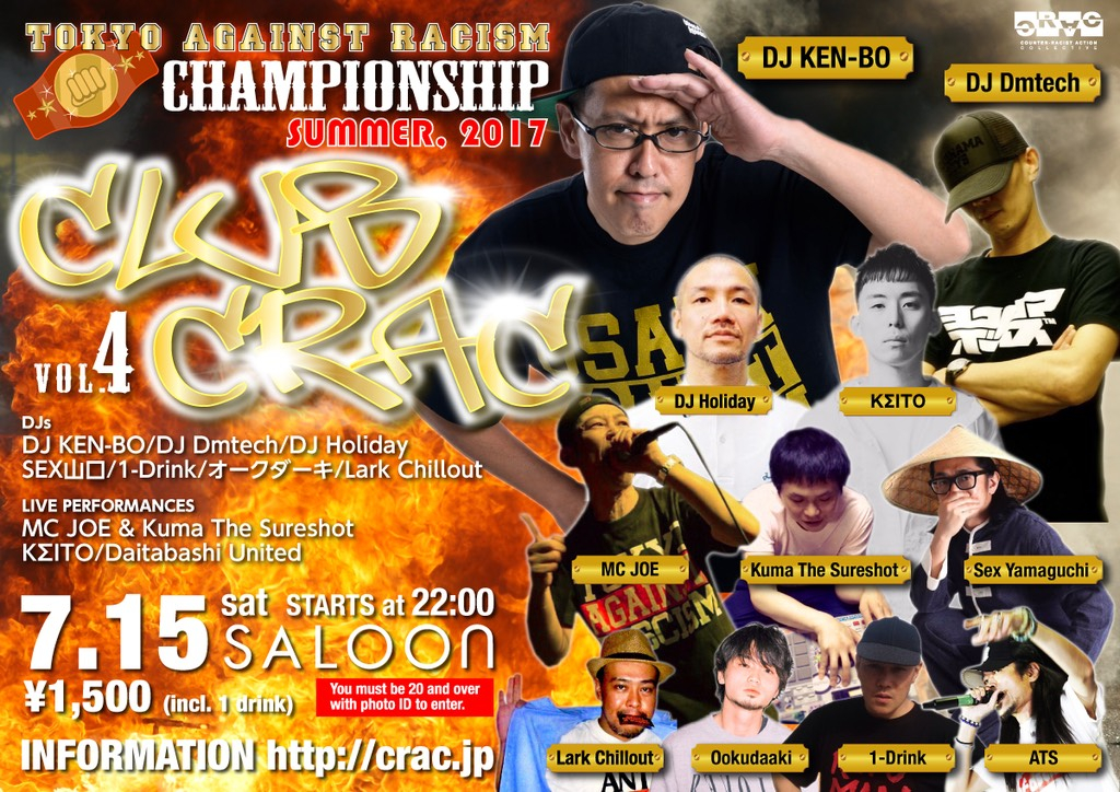 [CLUB CRAC] Vol.4   – TOKYO AGAINST RACISM CHAMPIONSHIP SUMMER 2017 –