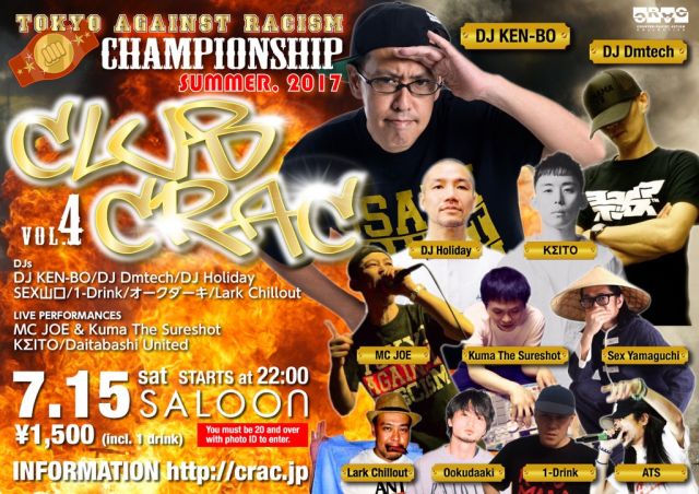 [CLUB CRAC] Vol.4   – TOKYO AGAINST RACISM CHAMPIONSHIP SUMMER 2017 –
