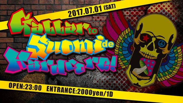 ガバッとスオミでハードコア