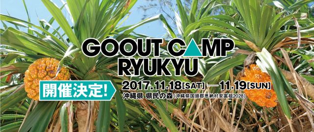 GO OUT CAMP RYUKYU