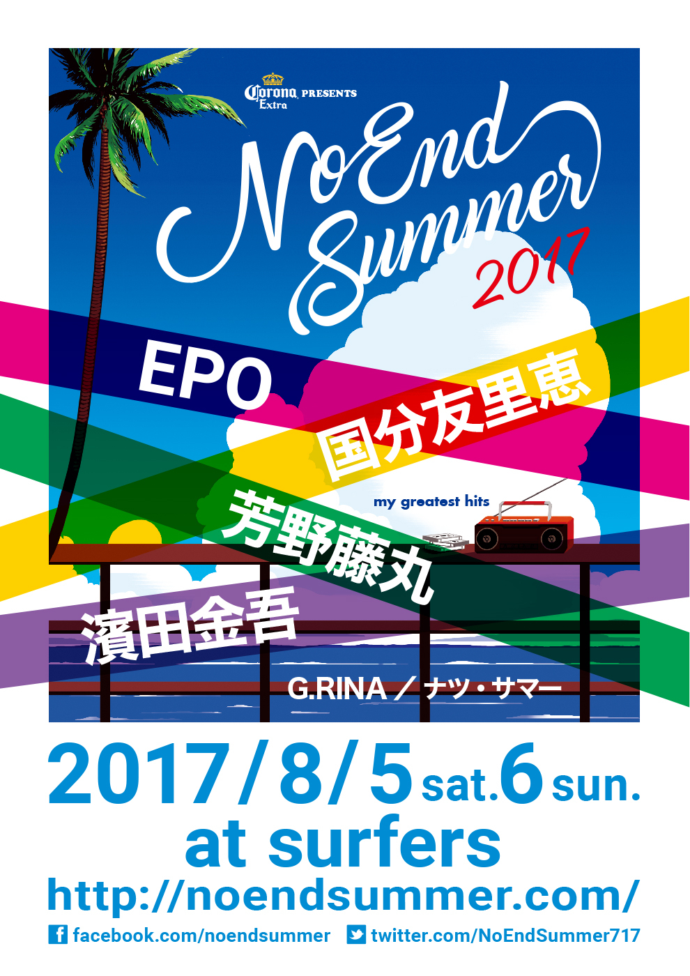 NO END SUMMER 2017