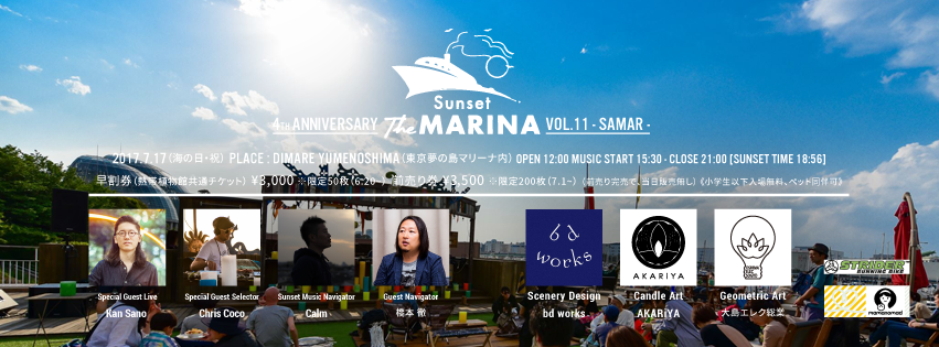 ＊4th Anniversary＊ Sunset The MARINA vol.11    ~ SAMAR ~