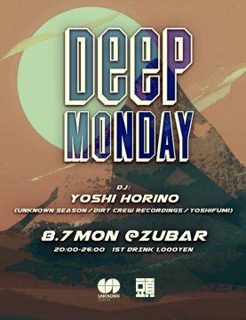 ディープマンデー