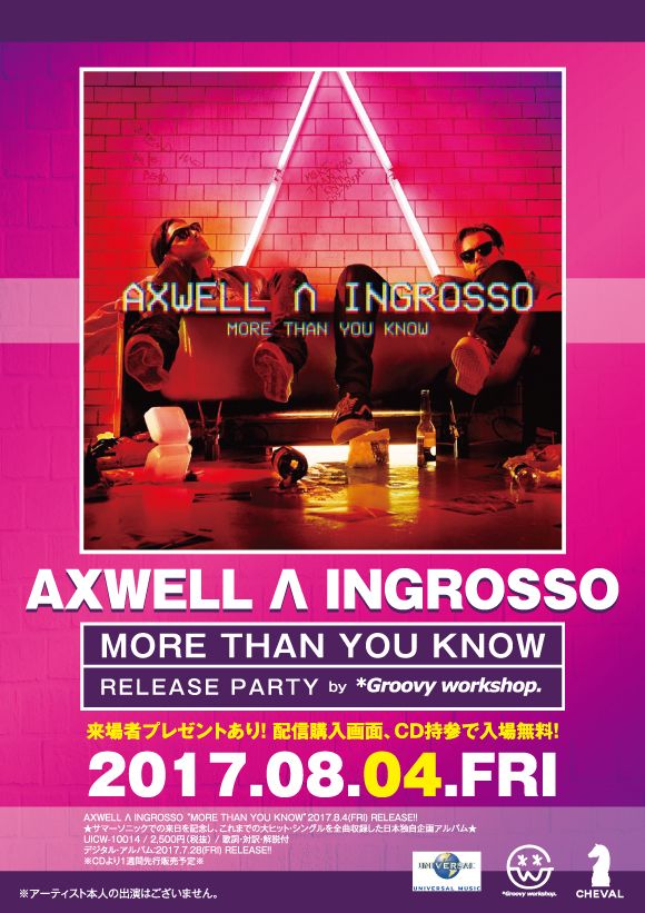 RED AXWELL Λ INGROSSO – MORE THAN YOU KNOW RELEASE PARTY / 「VIP PARTY」