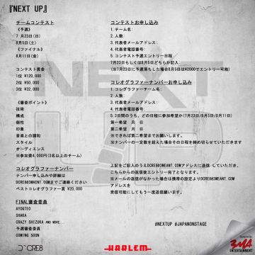 NextUP Summer Madness Japan Dance Tournament 2017