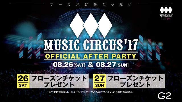 MUSIC CIRCUS'17 - OFFICIAL AFTER PARTY - / 日曜日 【EDEN】
