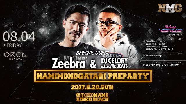Special Guest: Zeebra & DJ Celory a.k.a Mr.Beats / Special Guest: DJ Ryow