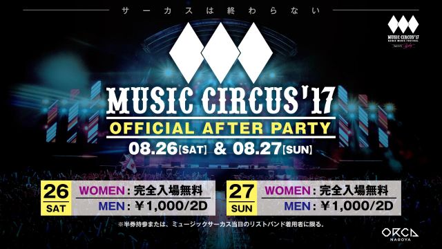 MUSIC CIRCUS’17 – OFFICIAL AFTER PARTY –  / 『 S.O.L -SUNDAY ORCA LOVER- 』 