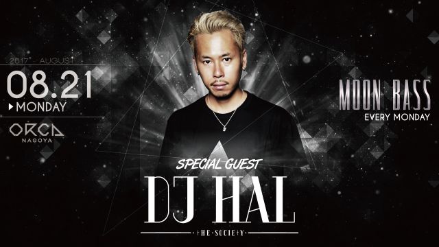 SPECIAL GUEST : DJ HAL / 『 MOON BASS 』