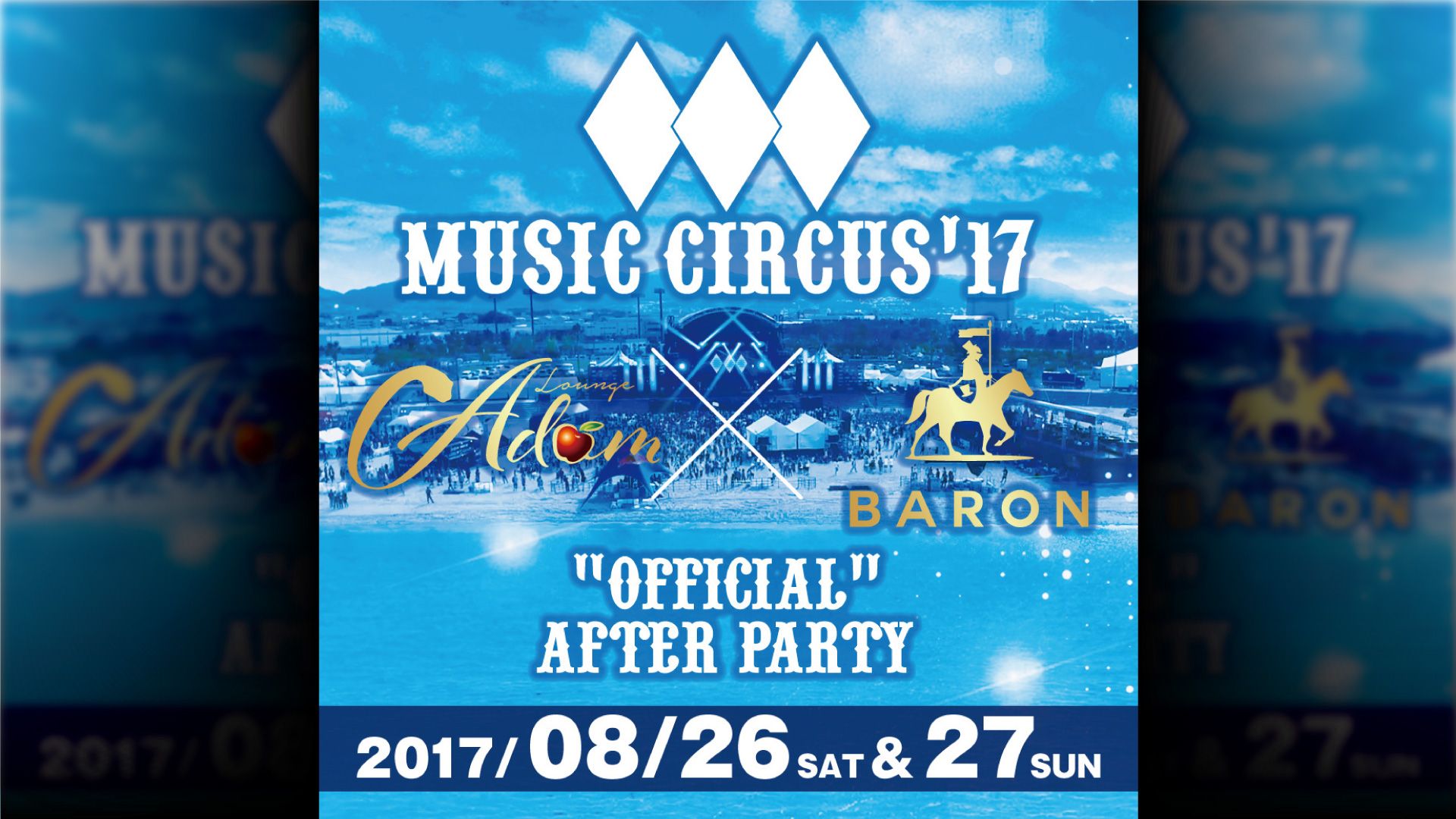 BANQUEST - 宴 - / MUSIC CIRCUS'17 ADAM × BARON "OFFICIAL AFTER PARTY"