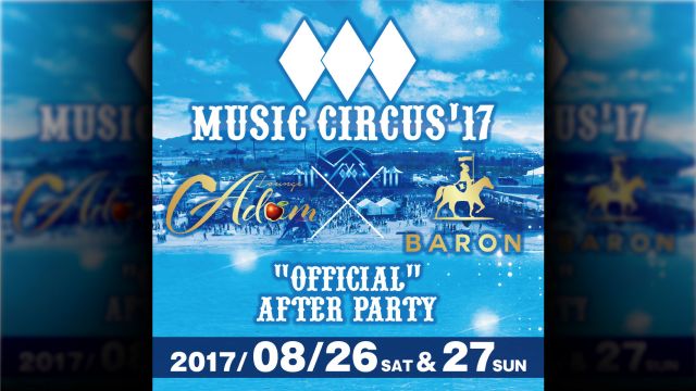 MUSIC CIRCUS'17 ADAM × BARON "OFFICIAL AFTER PARTY" / A2 / C2