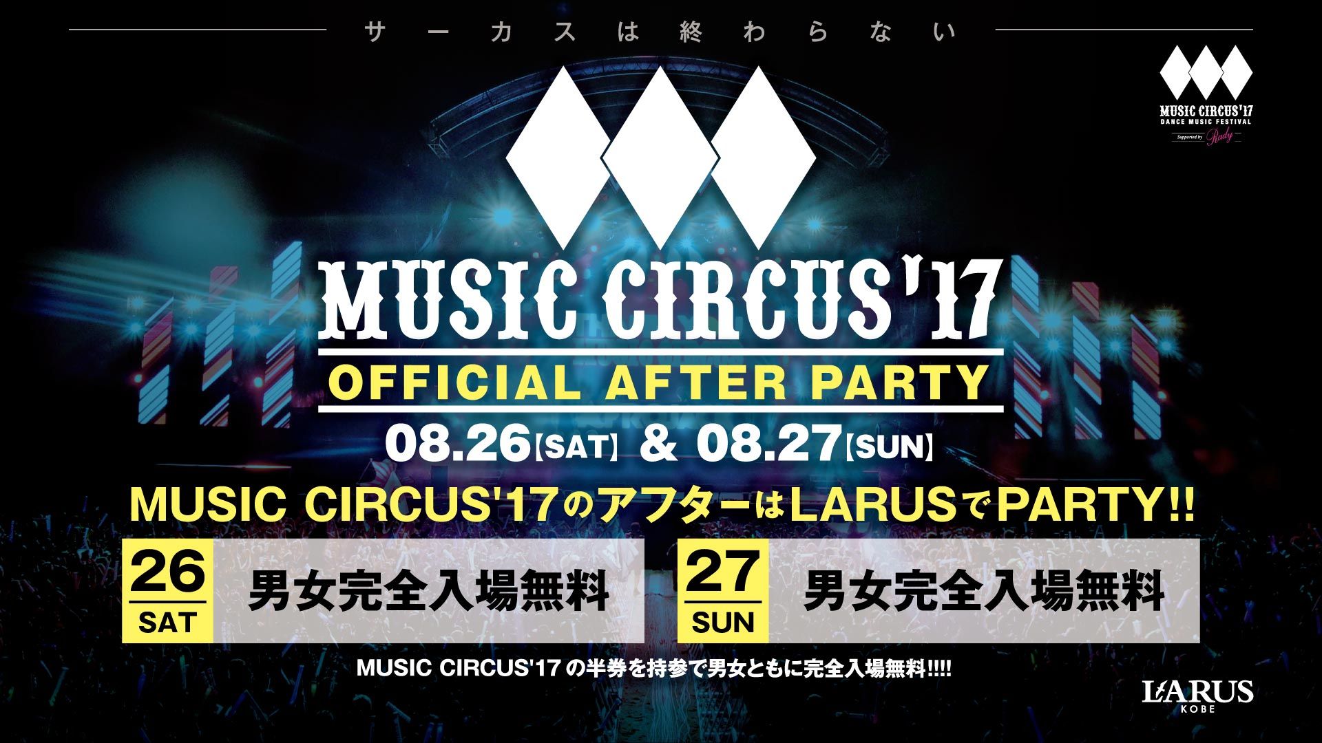 SPECIAL GUEST : MC MOGGYY / MUSIC CIRCUS’17 – OFFICIAL AFTER PARTY – / RED PARTY 