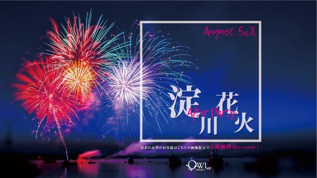 淀川花火 After Party / 【 Check the Groovy / EFFECT 】 