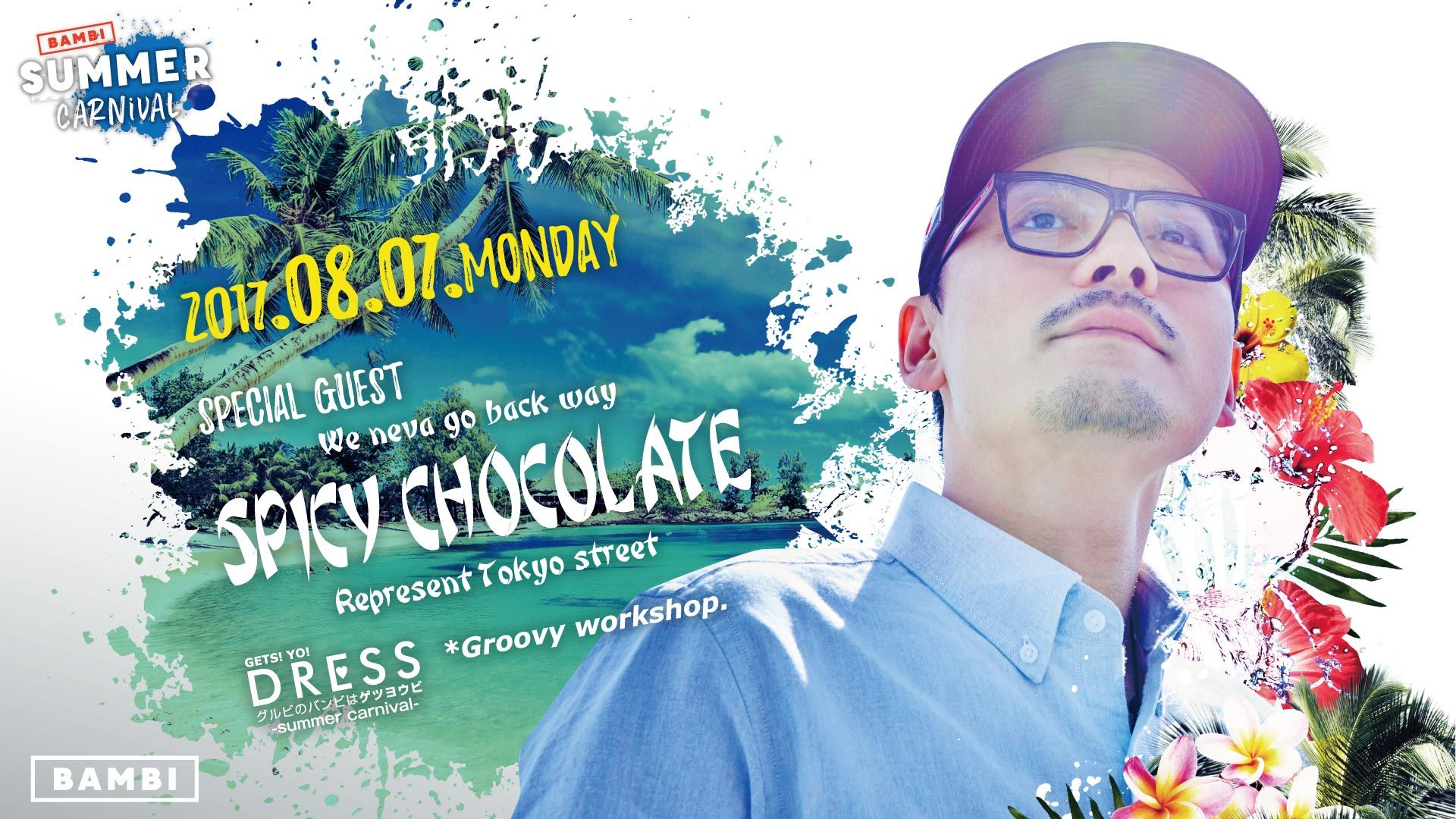 Special Guest: Spicy Chocolate / Gets!yo!dress