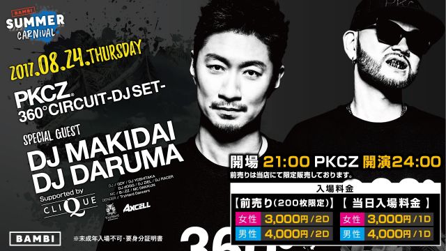 SPECIAL GUEST : DJ MAKIDAI / DJ DARUMA / CLIQUE 