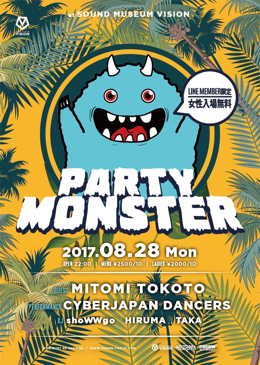 VISION MONDAY presents PARTY MONSTER