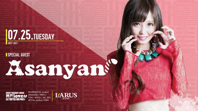 SPECIAL GUEST：あさにゃん / 浴衣NIGHT / 神戸LOVERS