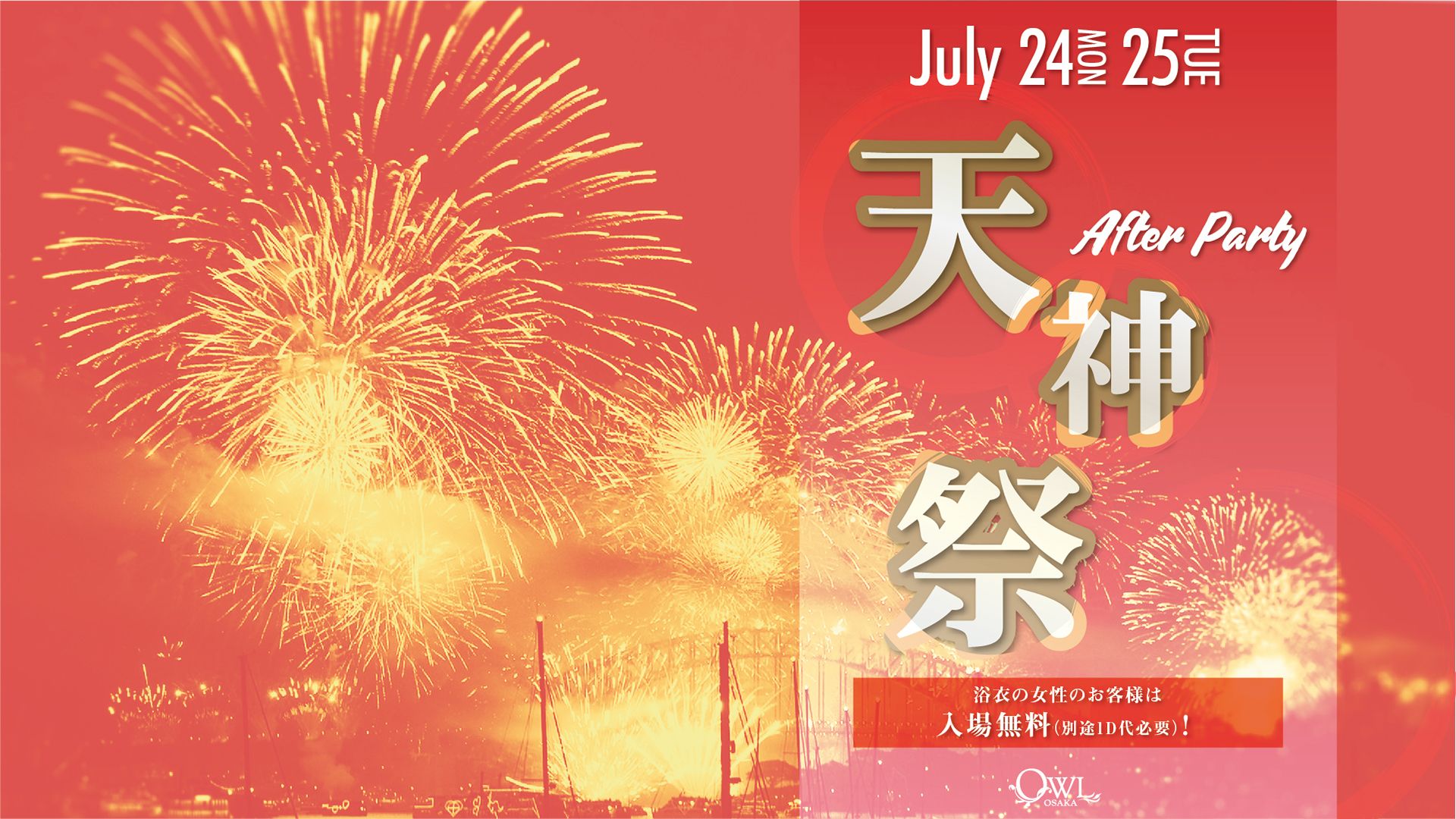 天神祭 After Party /【 Vivace / CRAST 】