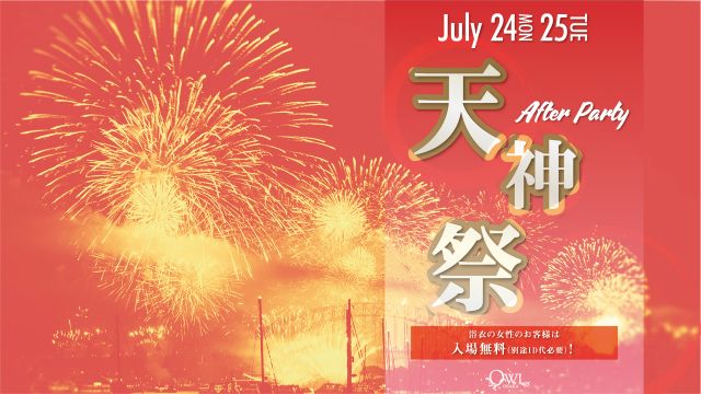 天神祭 After Party /【 Vivace / CRAST 】