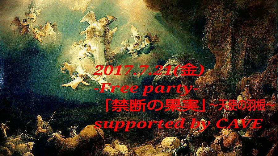 -Free party!!- 「禁断の果実」 ~天使の羽根~ Supported by CAVE