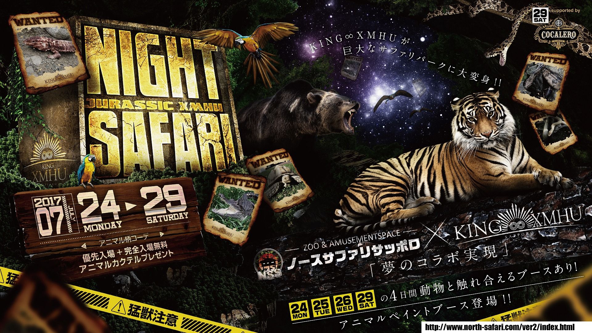 NIGHT SAFARI / MONTE ALBAN