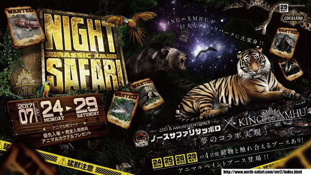 NIGHT SAFARI / MONTE ALBAN