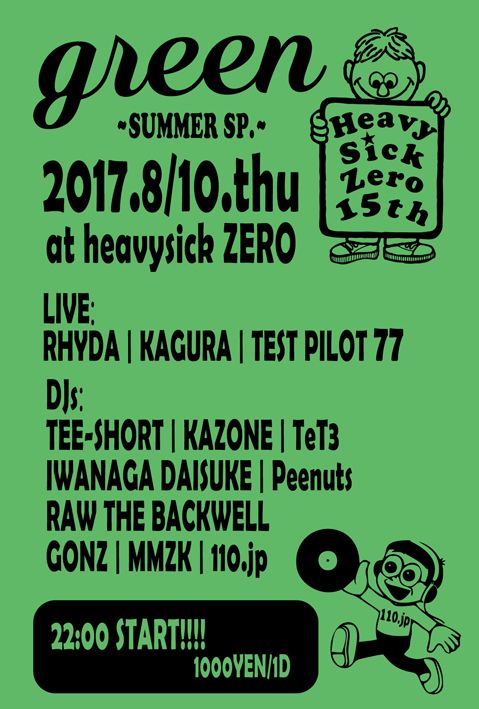 Green ～ Summer SP. ～