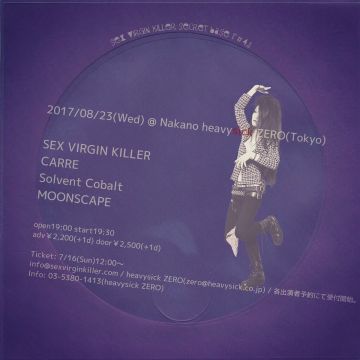 SEX VIRGIN KILLER secret base『＃4』【NIGHT TIME】