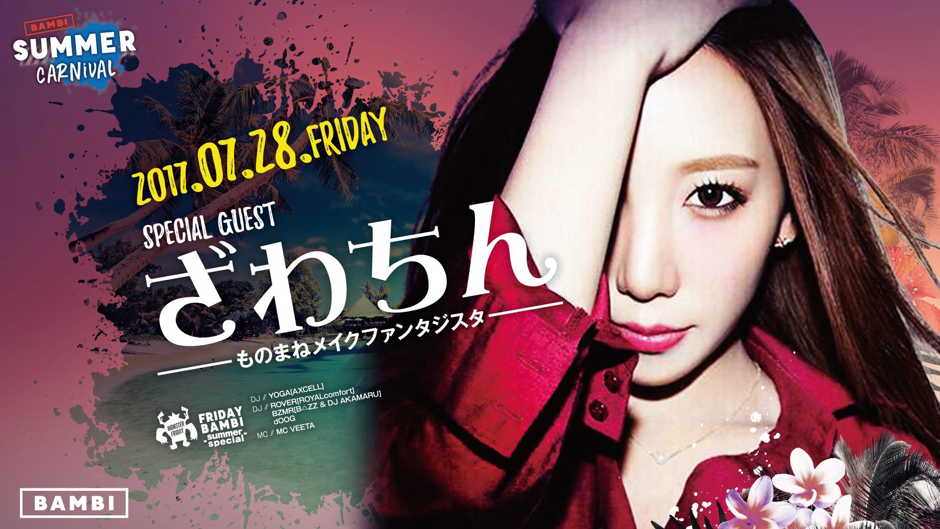 FRIDAY Bambi -summer special- / MONSTER FRIDAY