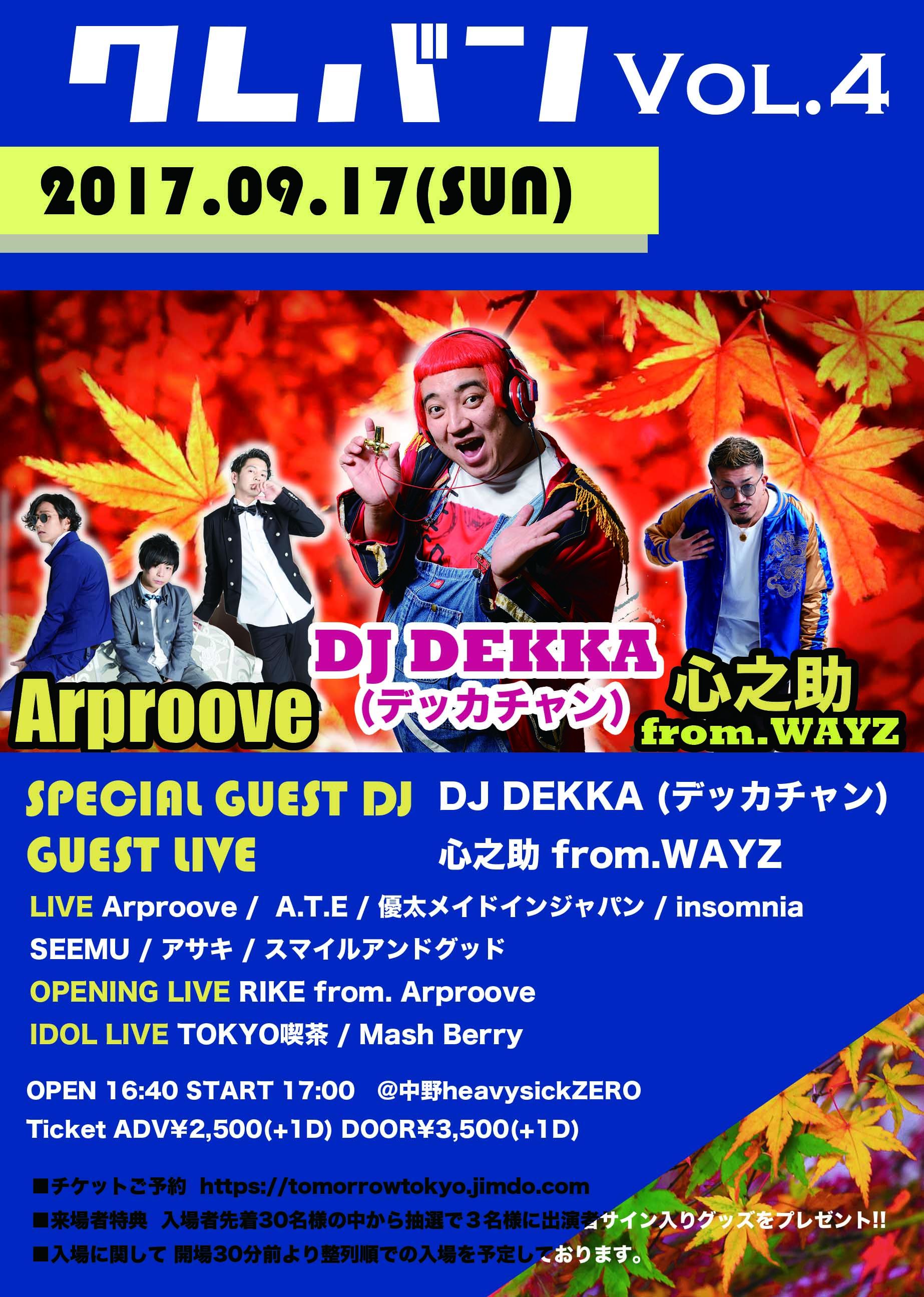 クレバン vol.4【NIGHT TIME】