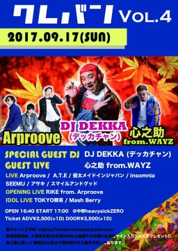 クレバン vol.4【NIGHT TIME】