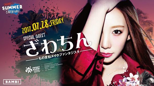 FRIDAY Bambi -summer special- / MONSTER FRIDAY