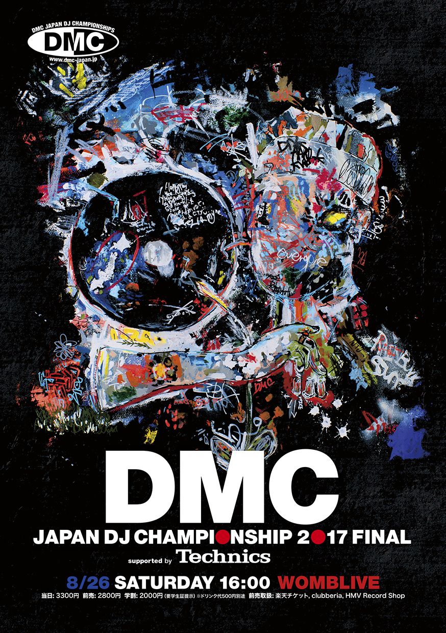 DMC JAPAN DJ CHAMPIONSHIP 2017 FINAL supported by Technics