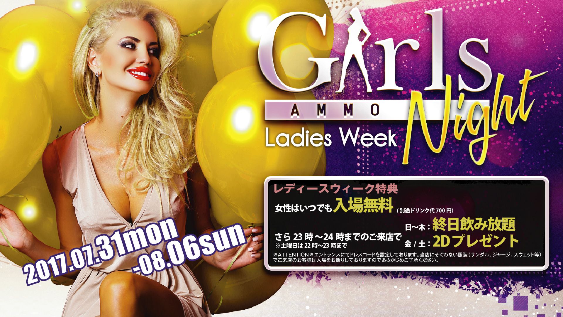 Girls Ammonight – Ladies Week / Lime Light