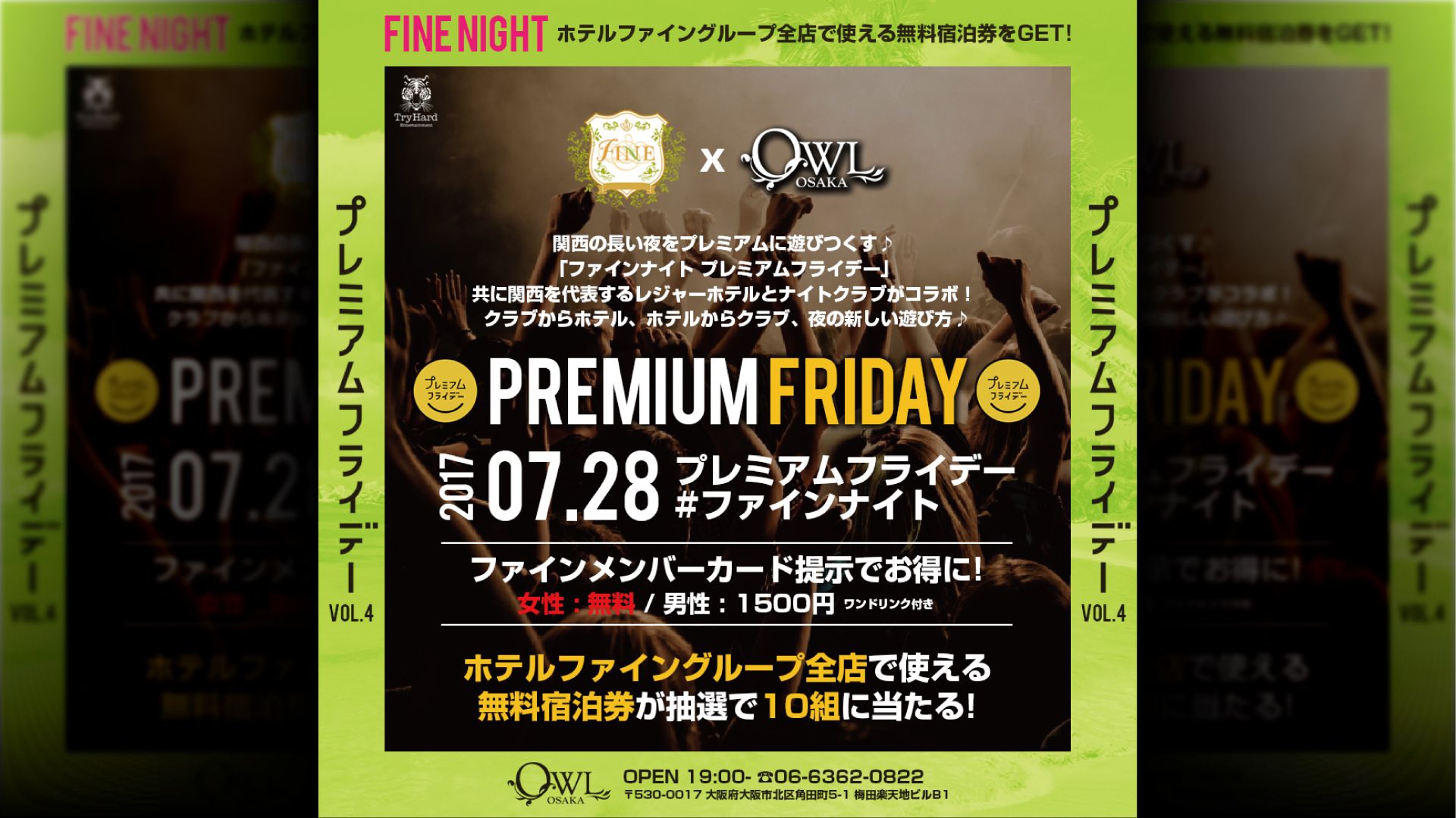 プレミアムフライデー ＃ファインナイト / 【 amore! / Grazie!! 】