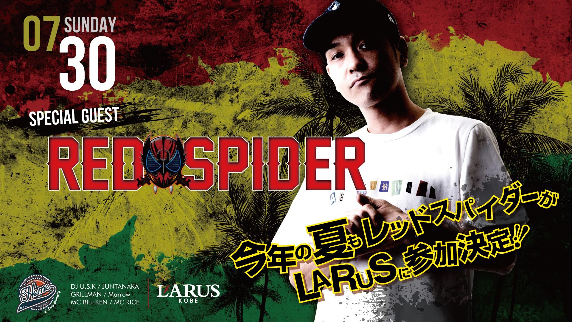 SPECIAL GUEST :DJ RED SPIDER / HOME