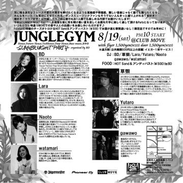 JUNGLEGYM -SUMMER NIGHT PARTY-