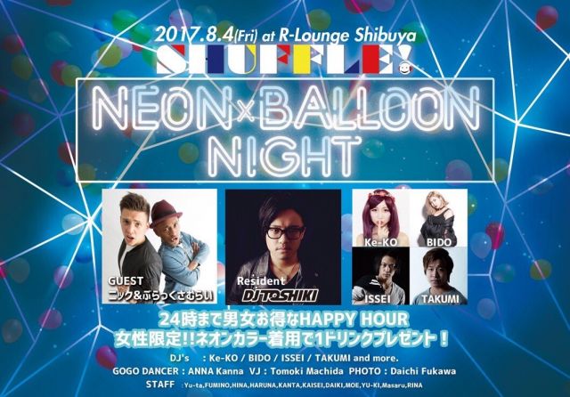 SHUFFLE -NEON×BALOON NIGHT- (6F)