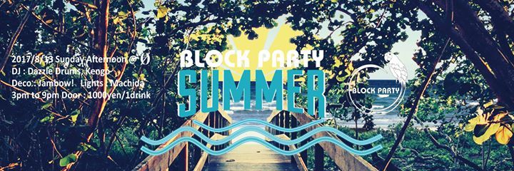 Block Party Summer 2017（ブロックパーティ サマー 2017 ）