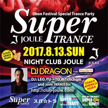 Super TRANCE
