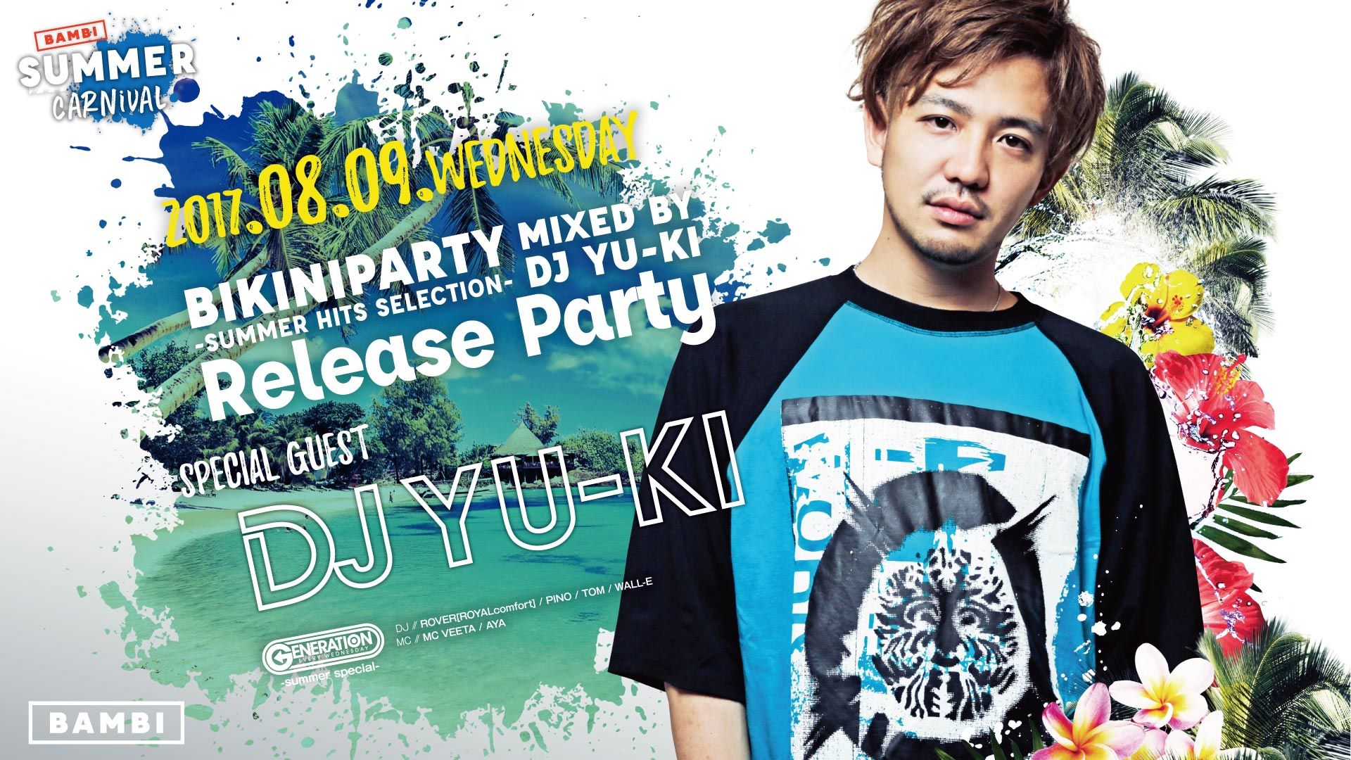 GENERATIONS 〜summer special〜  / GENERATION