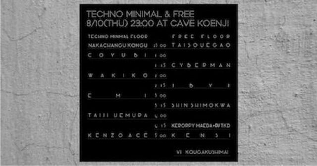 TECHNO MINIMAL & FREE！