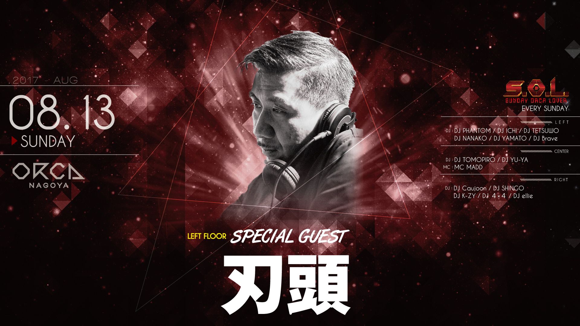 SPECIAL GUEST : 刃頭 / 『 S.O.L -SUNDAY ORCA LOVER- 』 