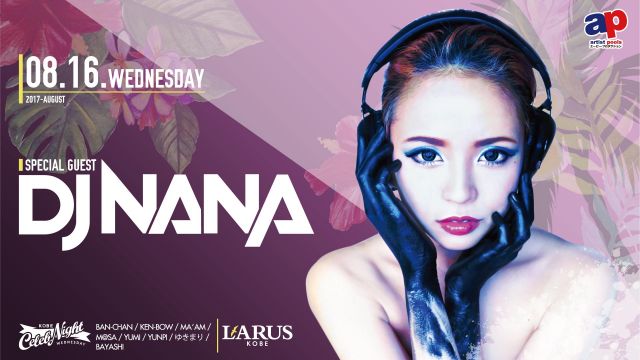 SPECIAL GUEST：DJ NANA / BIKINI PARTY 2017